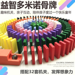 智樂(lè)寶新款 兒童多米諾骨牌小學(xué)生比賽專用片智力積木男女孩玩具益