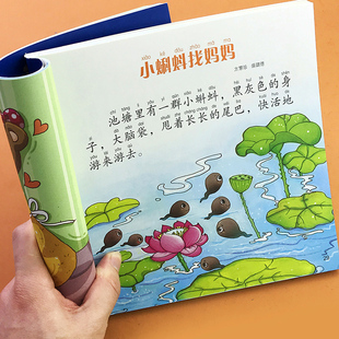 睡前10分鐘美繪故事書2歲以上3到6歲幼兒園閱讀繪本4 兒童繪本故事書0到3歲早教童話兩歲半三歲哄孩子睡覺啟蒙胎教 5歲寶寶故事經典