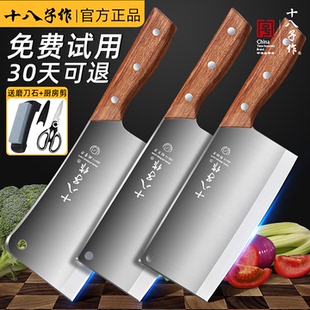 十八子菜刀官方旗艦店正品 刀具組合斬切刀家用切片刀廚師專用陽江