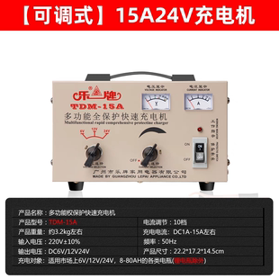 樂牌汽車電瓶充電器12v24V伏智能蓄電池通用純銅快充大功率充電機(jī)