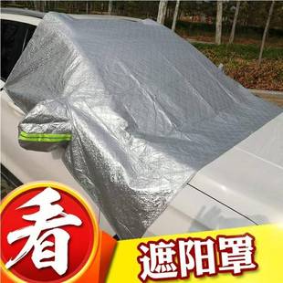 遮陽擋雪擋車衣汽車冬季 專用半罩車衣前風擋玻璃防雪防霜遮雪擋布