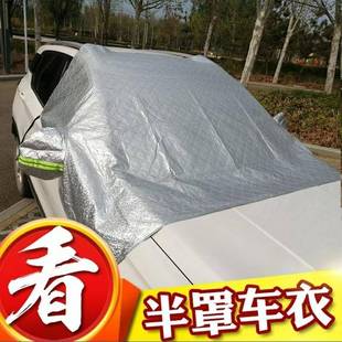 通用遮陽罩遮陽擋夏季 奔馳 GLK級專用車衣車罩夏季 GLC 隔熱加 GLA