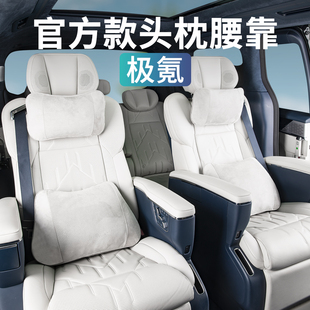 7X原廠頭枕腰靠墊護(hù)頸枕靠枕汽車內(nèi)飾用品配件 007 24新款 極氪009