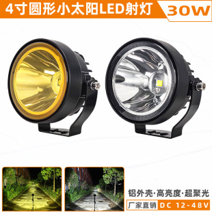 超亮貨車led射燈24V12伏挖掘機工程鏟散光強光叉車汽車大燈倒車燈