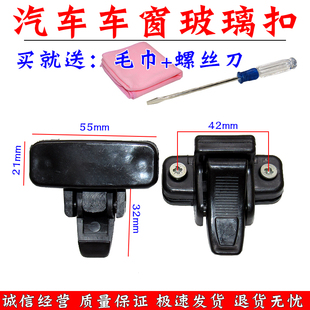 面包車電動三輪玻璃中門鎖扣玻璃開窗器哈飛民意汽車卡扣玻璃掛鉤