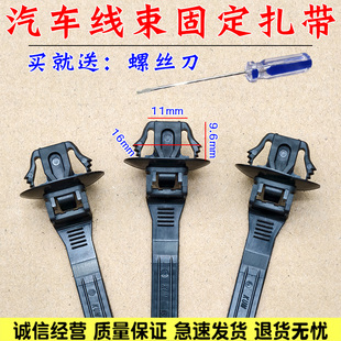 汽車發動機艙內線束線路綁帶固定卡扣線路線卡扣扎帶綁帶線卡子