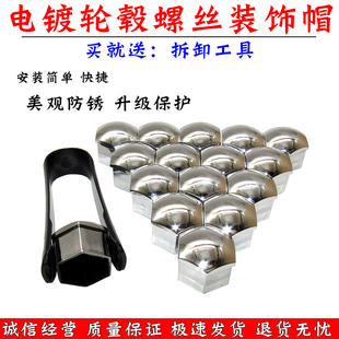 408 307 207輪轂蓋 東風(fēng)標(biāo)致3008 裝 308 輪胎螺絲帽 飾蓋 508