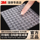 3M硅膠透明防撞粒貼柜門家用防撞靜音減震膠粒緩沖墊腳墊家具防滑
