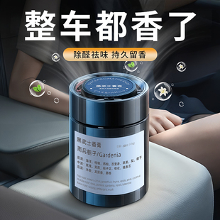 汽車內車載香薰2025新款 持久留香氛固體淡香膏凈化空氣去異味高級
