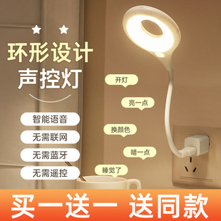 智能人工語音控制小夜燈泡聲控感應說話開關臥室床頭睡眠家用臺燈