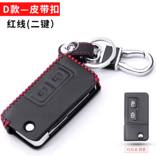 專用海馬V70 M6汽車鑰匙套M8 S7遙控器包保護扣 M3普力馬M5