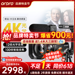 臺灣歐達(dá)AC5數(shù)碼 攝像機(jī)4K高清專業(yè)12倍光變5軸防抖旅游家用攝錄DV