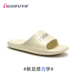 四季 LUOFU羅敷拖鞋 女居家室內(nèi)家用浴室防滑浴室洗澡輕便情侶涼鞋
