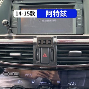 飾品 阿特茲專用汽車手機支架車載導航架改裝 適用于馬自達14 15款
