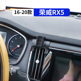 內(nèi)飾品配件 榮威RX5專用汽車手機(jī)支架車載導(dǎo)航架改裝 適用于16 20款