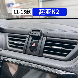 內(nèi)飾品配件 起亞K2專用汽車手機(jī)支架車載導(dǎo)航架改裝 適用于11 15款