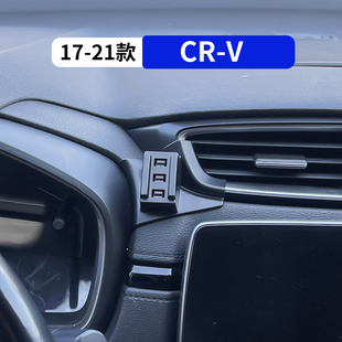 內飾用品大全導航夾 本田crv專用汽車載手機支架改裝 適用于17 21款