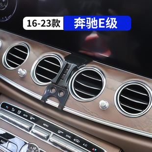 用品配件 奔馳E級E300L專用車載手機支架e260l汽車內飾改裝 23款