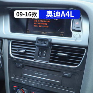 導航夾A5改裝 奧迪A4l專用車載手機支架2025新款 內飾用品 16款