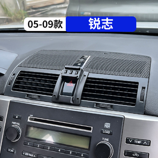 內(nèi)飾用品配件大全專用汽車載手機(jī)支架 豐田銳志改裝 適用于05 09款