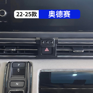 內飾品 奧德賽專用手機支架汽車車載導航架改裝 適用于本田22 25款