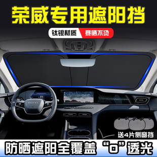 750 550 950遮陽簾汽車遮陽前擋防曬e550遮陽擋板傘 360 榮威350