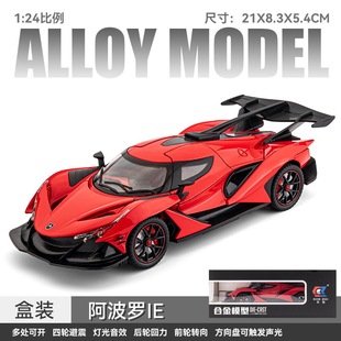 阿波羅太陽(yáng)神evo車(chē)模1比18 車(chē)致合金車(chē)1比24 ie合金跑車(chē)模型1比64