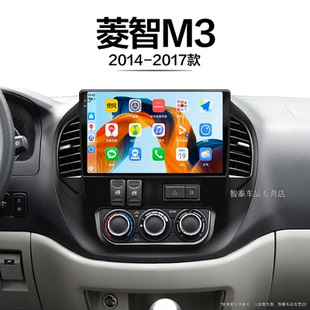 17老款 東風菱智M3適用360全景倒車影像中控顯示大屏導航