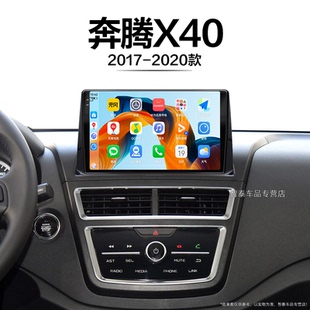 一汽奔騰X40適用智能原廠記錄儀雷達中控顯示大屏導航儀 18老款