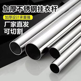 定制304不銹鋼掛衣桿晾衣桿陽臺調掛衣桿衣櫥衣架掛桿不銹鋼圓管