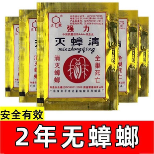 達豪蟑螂藥家用無毒滅蟑清強力廚房大小通殺全窩端室內飯店一窩端