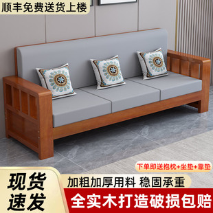 實木沙發客廳家用小戶型新中式 家具組合簡約現代冬夏兩用經濟沙發