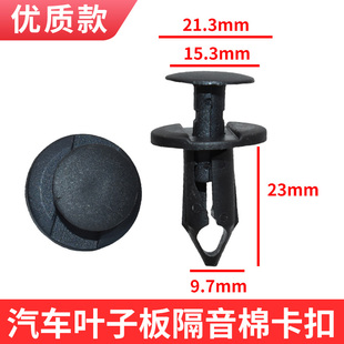 適用于福特翼博翼虎銳界葉子板擋泥板內襯隔音棉卡扣內襯固定卡子