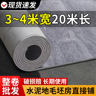 幅寬3米地板革大尺寸整卷水泥地直接鋪加厚耐磨防水防滑PVC地板貼