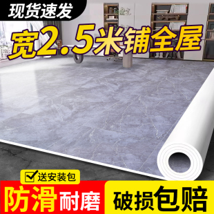 地板革2.5米寬家用水泥地直接鋪加厚耐磨防水防滑塑膠墊3米地板貼