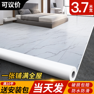 幅寬3.7米地板革家用水泥地直接鋪加厚耐磨防水防滑地板墊地板貼