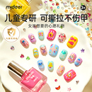 mideer彌鹿兒童指甲油盒化妝品玩具公主彩妝全套裝 小女孩生日禮物