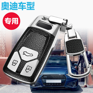 適用于2024款 奧迪Q5L鑰匙套23專用18奧迪Q5L鑰匙包扣高檔車保護套