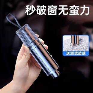 破窗神器汽車破窗器帶割刀安全錘車載救生玻璃逃生車用多功能