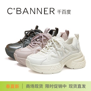 女鞋 透氣網(wǎng)面增高運動休閑鞋 A25191605 厚底老爹鞋 千百度2025新款