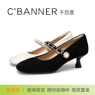 羊皮瑪麗珍單鞋 細高跟鞋 女A24483011A01A04 靜音鞋 千百度2025新款