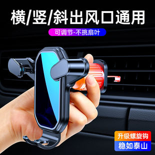 手機(jī)車載支架車內(nèi)出風(fēng)口專用汽車用支撐導(dǎo)航萬(wàn)能固定2024新款 重力