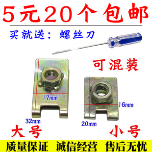 汽車通用前后保險杠牌照螺絲母 牌子底座卡子 牌子卡扣牌照扣子