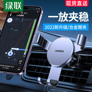 綠聯(lián)車載手機架新款 出風口汽車內(nèi)固定導航支架車用車上重力支撐架