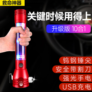 汽車安全錘家用車用多功能手電筒車載安全錘應(yīng)急逃生破窗救生神器