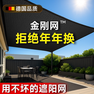 遮陽網防曬網加密加厚新型家用庭院戶外隔熱太陽網 德國金剛網