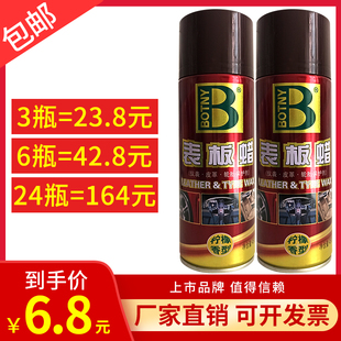 保賜利表板蠟汽車內(nèi)飾翻新儀表盤鍍膜塑料上光保養(yǎng)香型座椅表面蠟