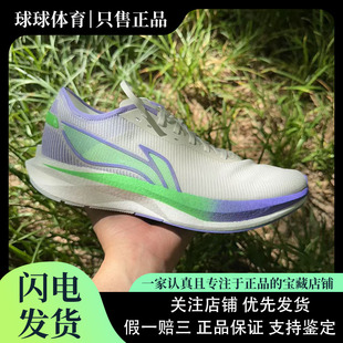 男輕便透氣減震回彈專業(yè)競(jìng)速訓(xùn)練中考體測(cè)運(yùn)動(dòng)鞋 李寧追風(fēng) 跑步鞋