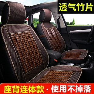 MG名爵ZS名爵6夏季 專用竹絲坐墊銳騰GS夏天竹片涼墊麻將汽車座套