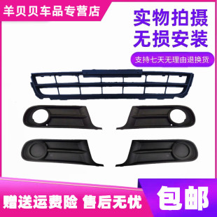 適用于大眾捷達(dá)10 霧燈框防霧燈框架燈罩下中網(wǎng)格柵防護(hù)網(wǎng) 12年款